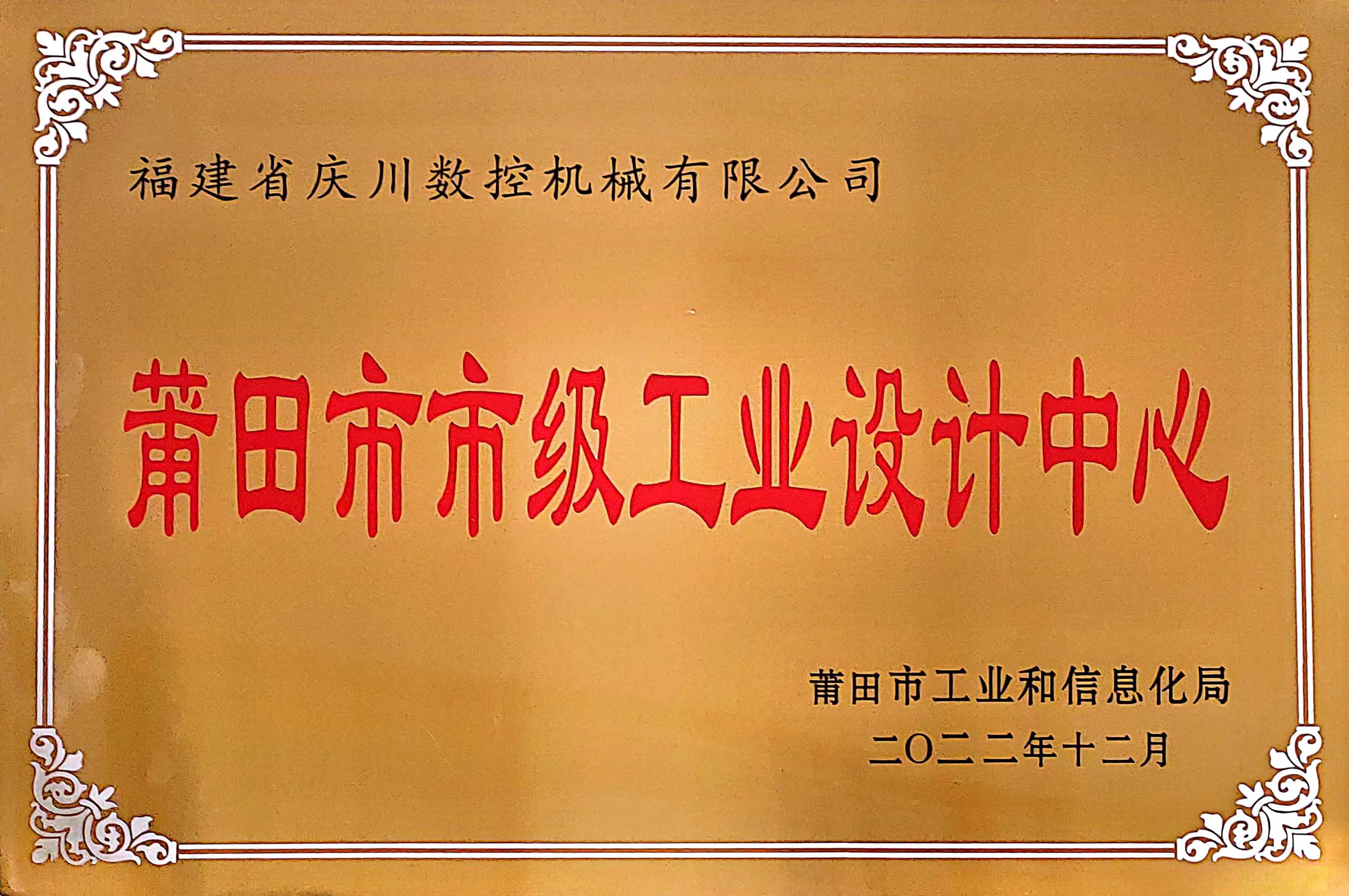 市級工業(yè)設(shè)計中心.jpg